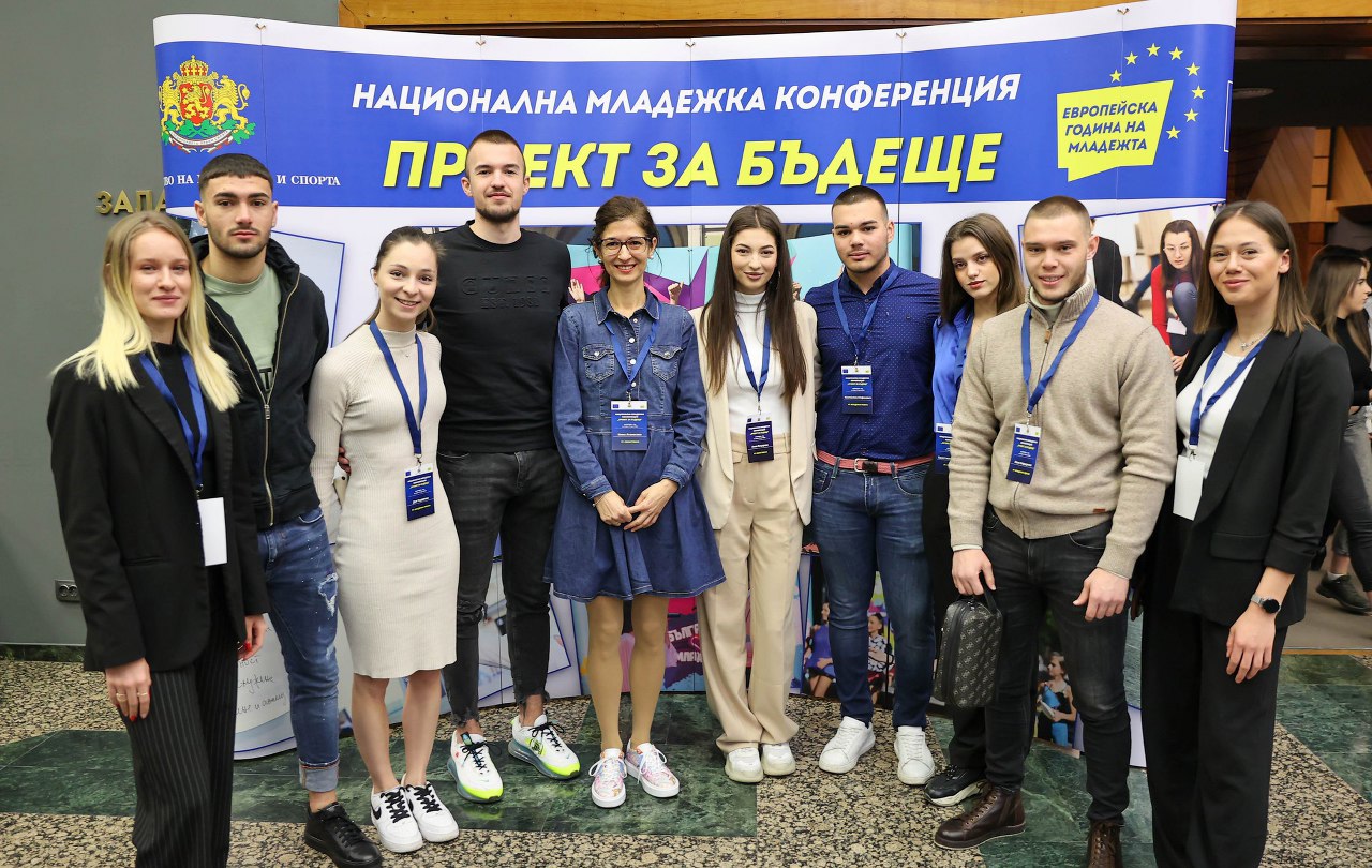 Национална младежка конференция „Проект за бъдеще“