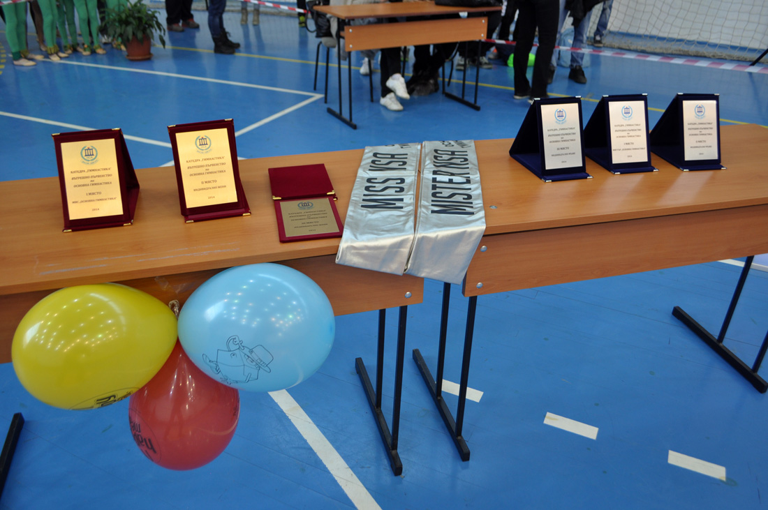 Основна гимнастика 2014