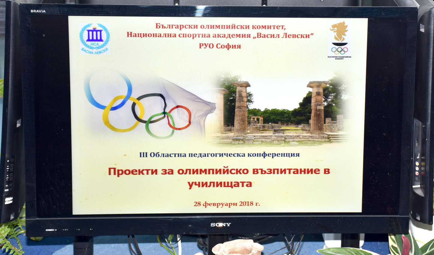 КОнференция 28.02.2018
