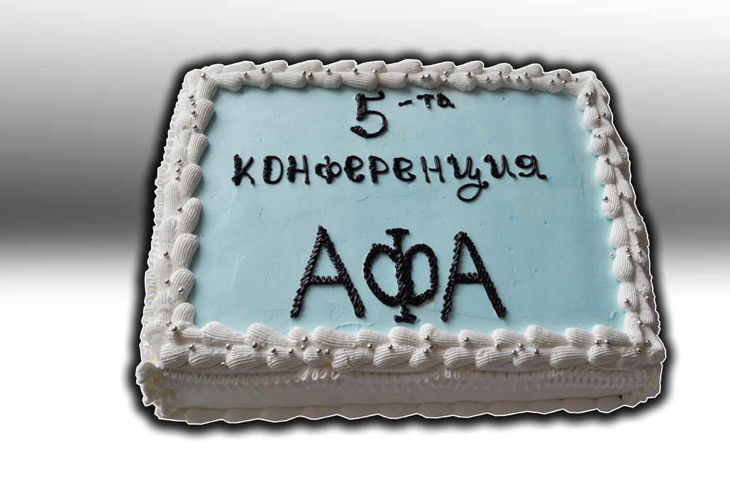 АФА1