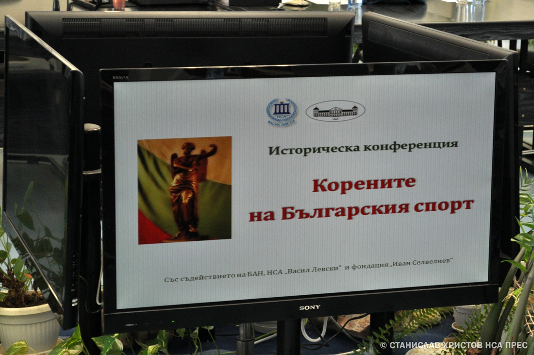 Конференция корени