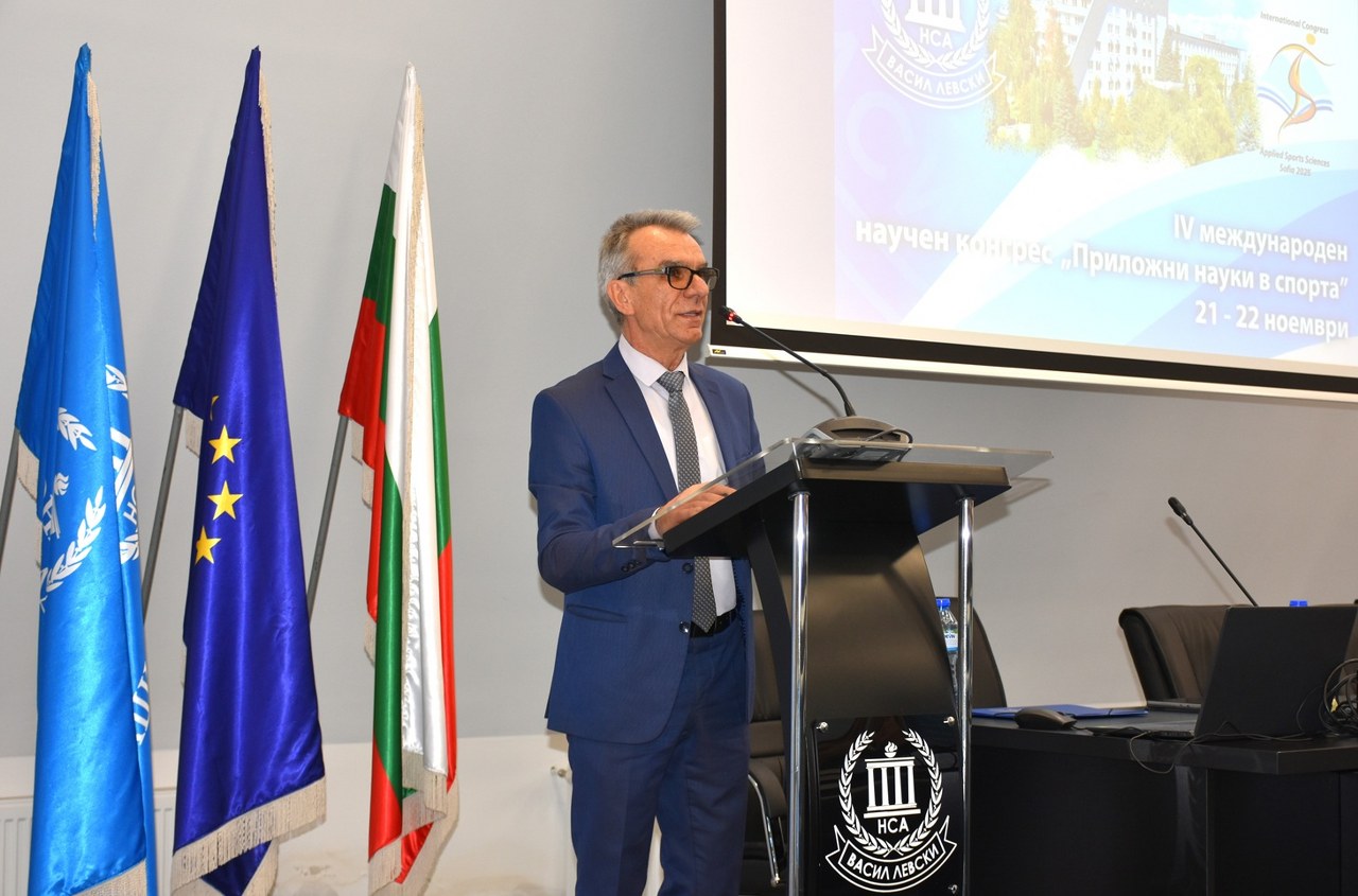 The National Sports Academy marked its 83rd anniversary with a ceremonial celebration and the 4th International Scientific Congress “Applied Sciences in Sport”