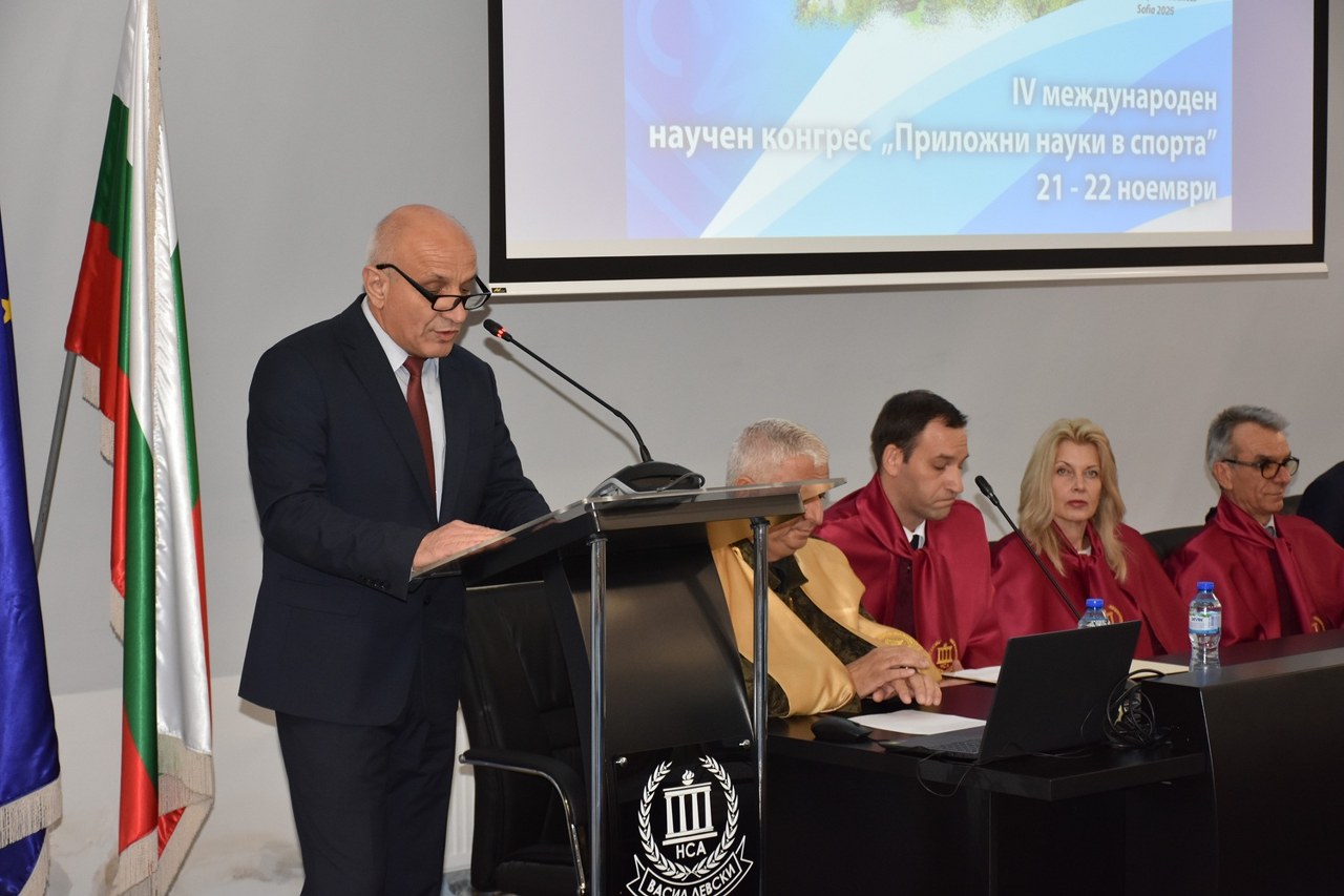 The National Sports Academy marked its 83rd anniversary with a ceremonial celebration and the 4th International Scientific Congress “Applied Sciences in Sport”