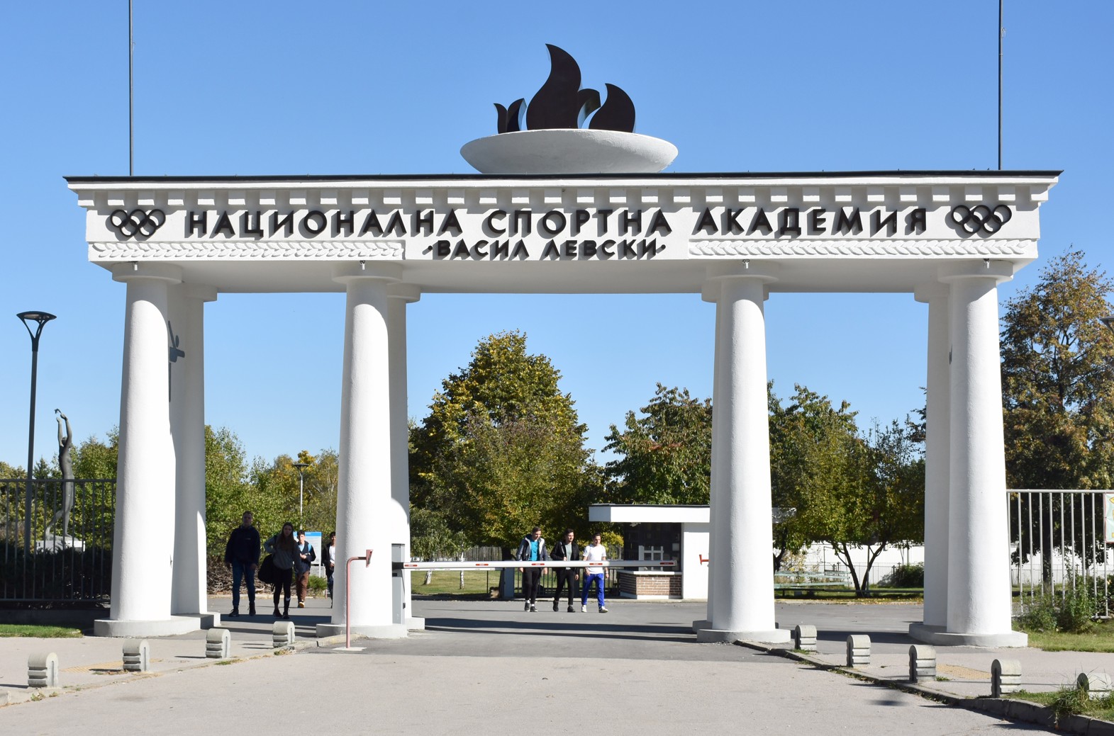 Покана - Tържествено честване на Деня на Академията и откриване на IV конгрес „Приложни науки в спорта“