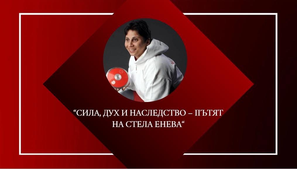 Stela Eneva donates her first Paralympic silver medal to NSA