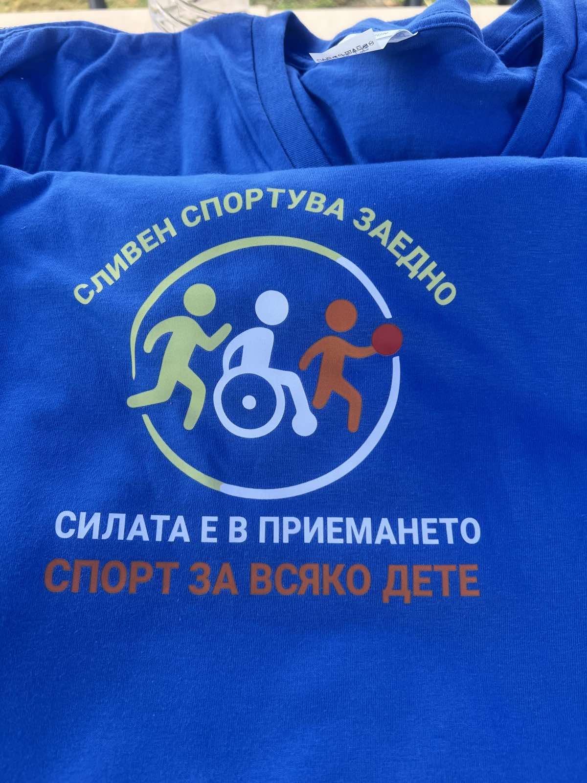 Студенти по адаптирана физическа активност участваха в спортен празник в Сливен 