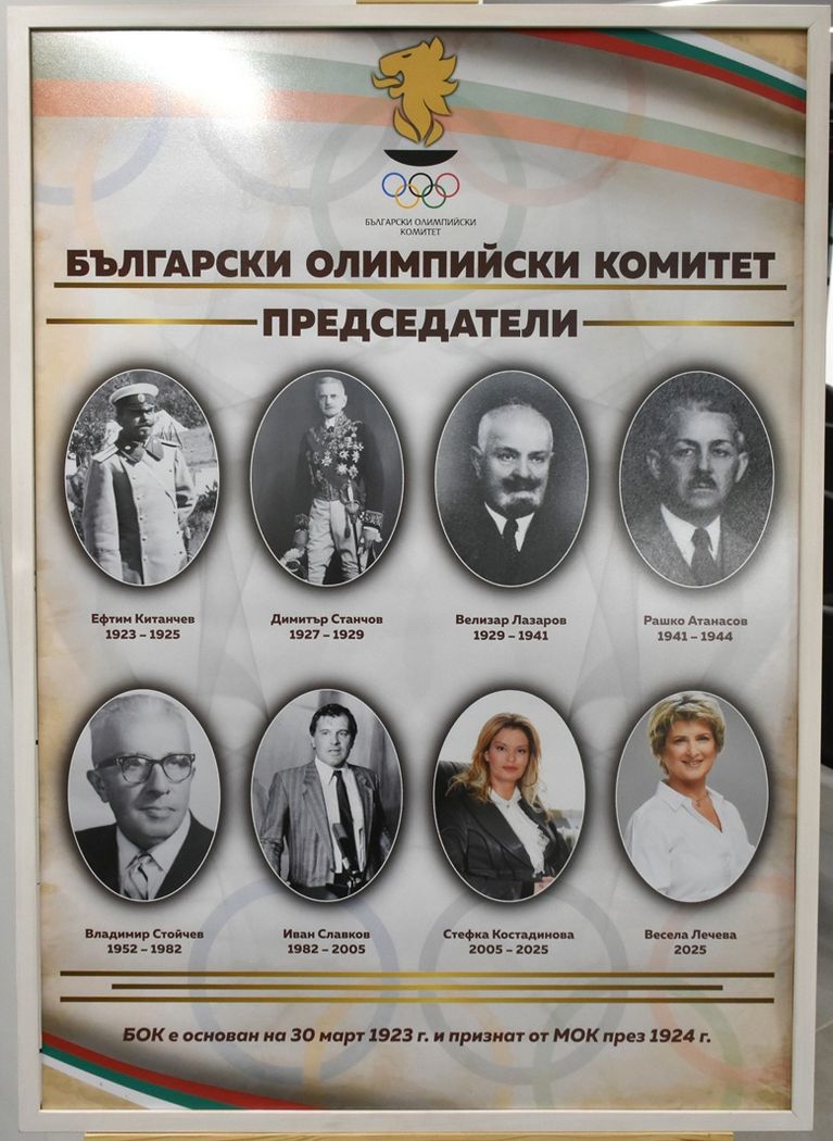 В НСА се проведе научна конференция, посветена на 130-годишнината от съвременните олимпийски игри в Атина 1896 г.