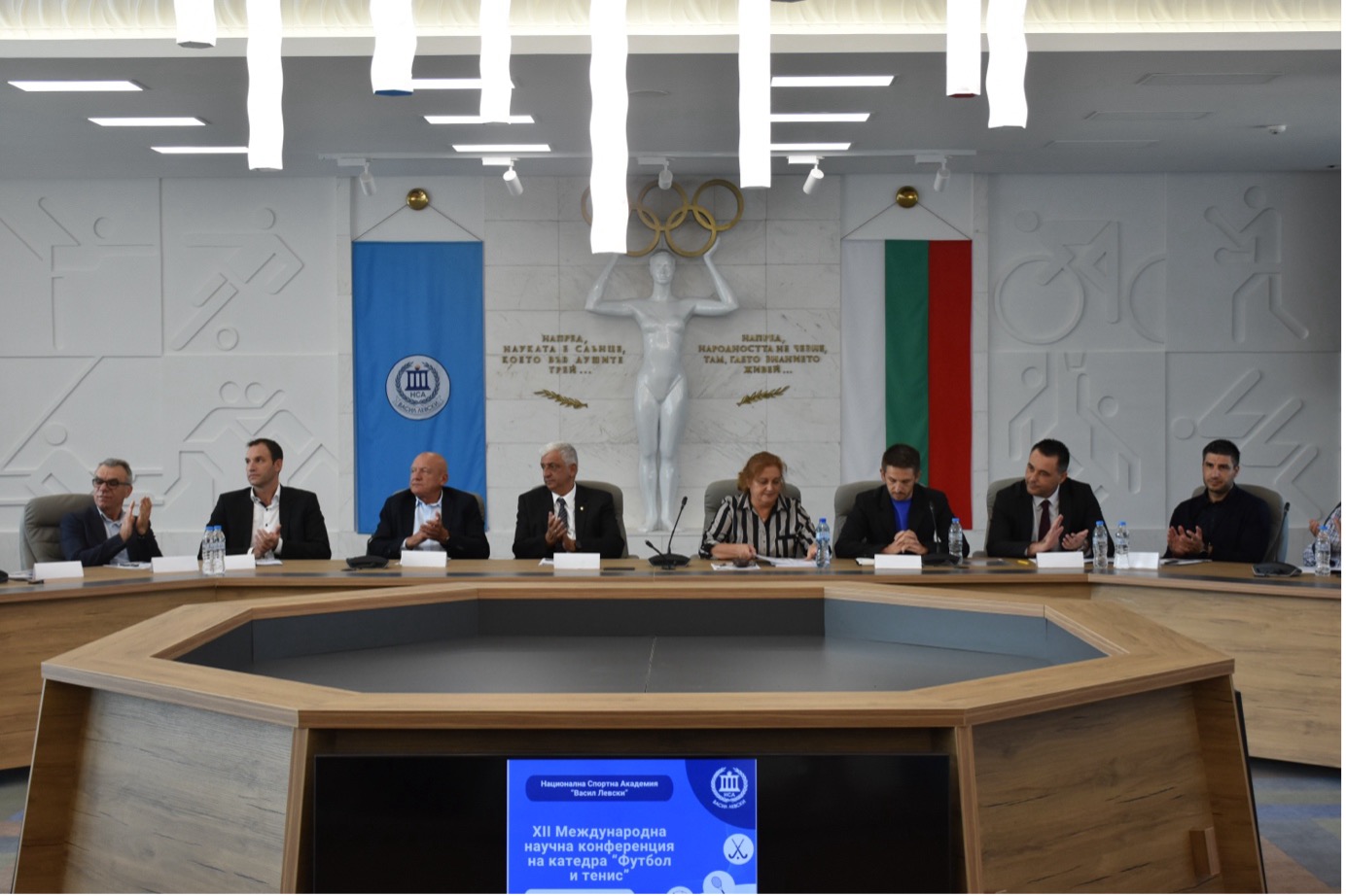 XIII-та Международна научна конференция на катедра ”Футбол и тенис“