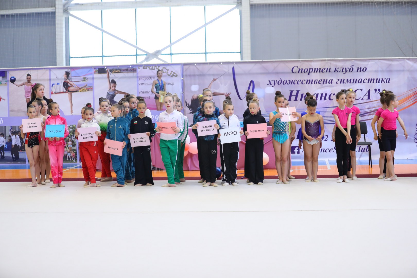 XII турнир по художествена гимнастика за купа „Нюанс“ регистрира рекорден брой участници